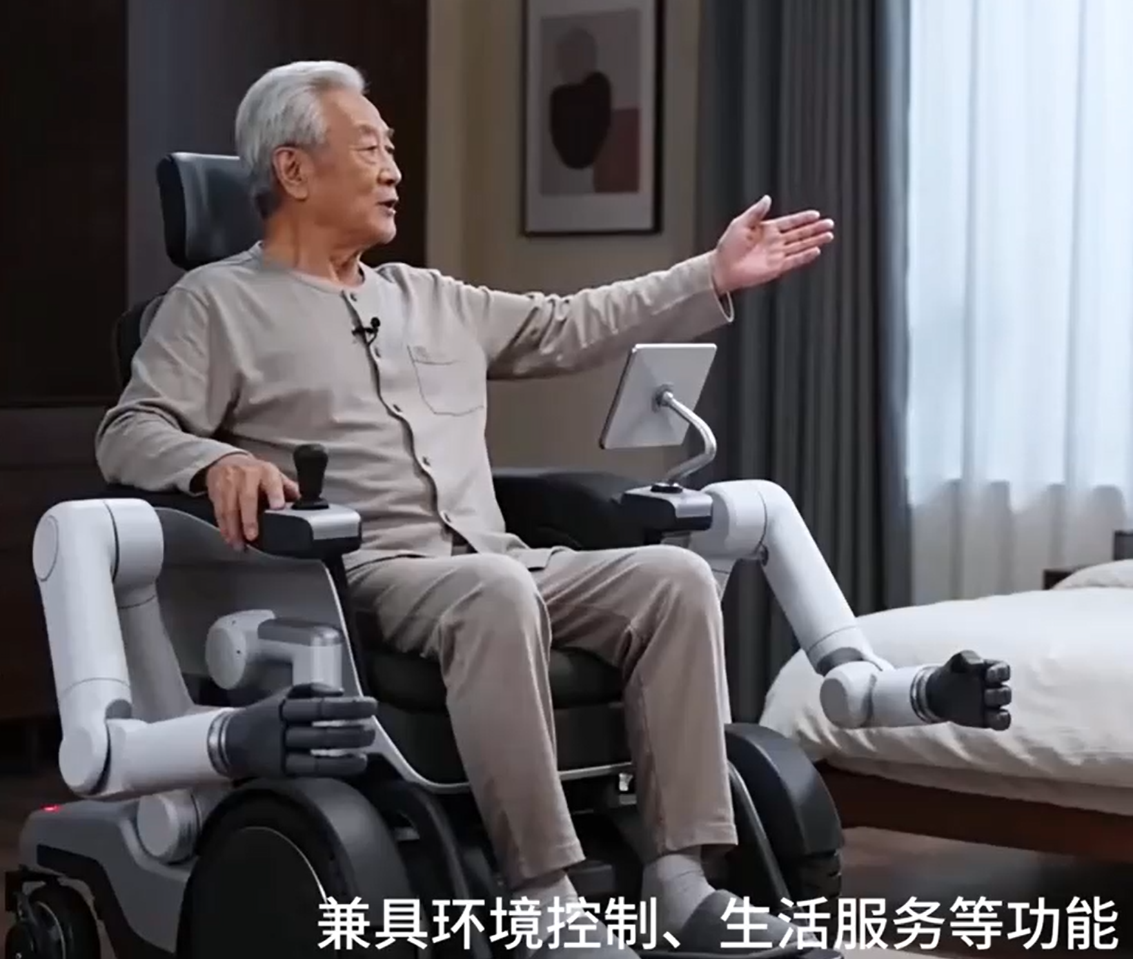 机械臂辅助起居