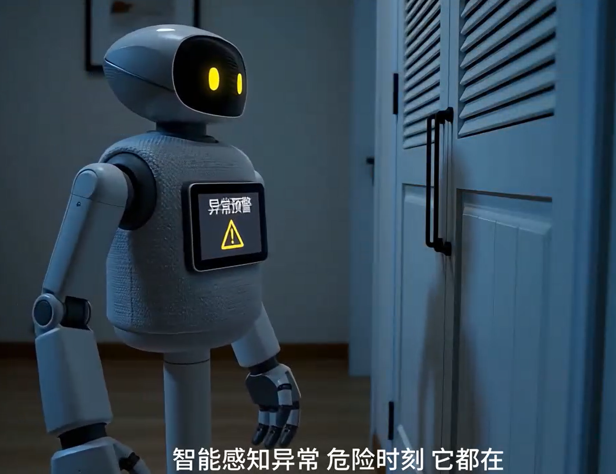 应急处置